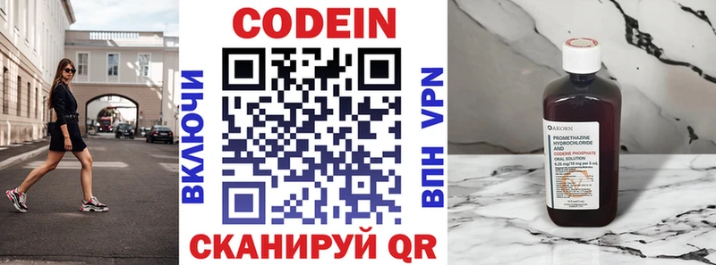 купить наркотики сайты  KRAKEN зеркало  Кодеин напиток Lean (лин)  Гусиноозёрск 