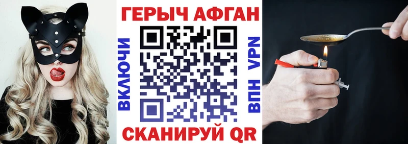 Героин герыч Гусиноозёрск