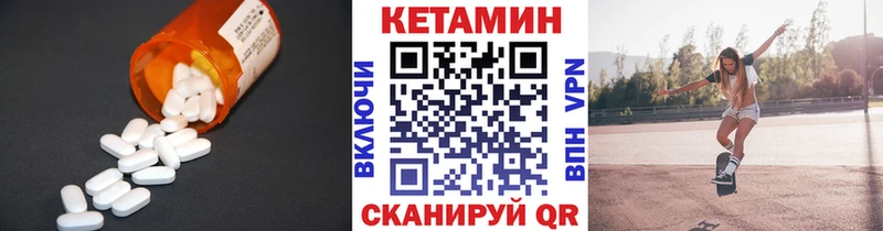 Кетамин VHQ  Гусиноозёрск 